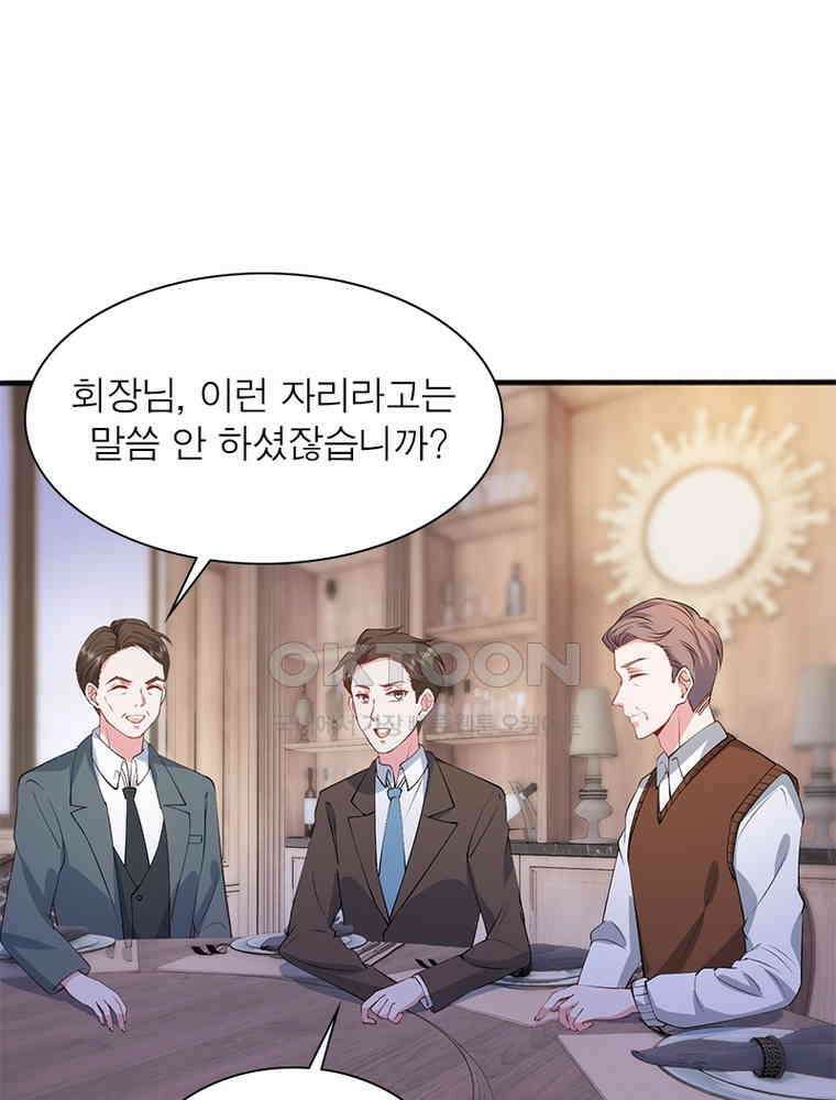 계약 남편에게 끌리는 이유 215화 11