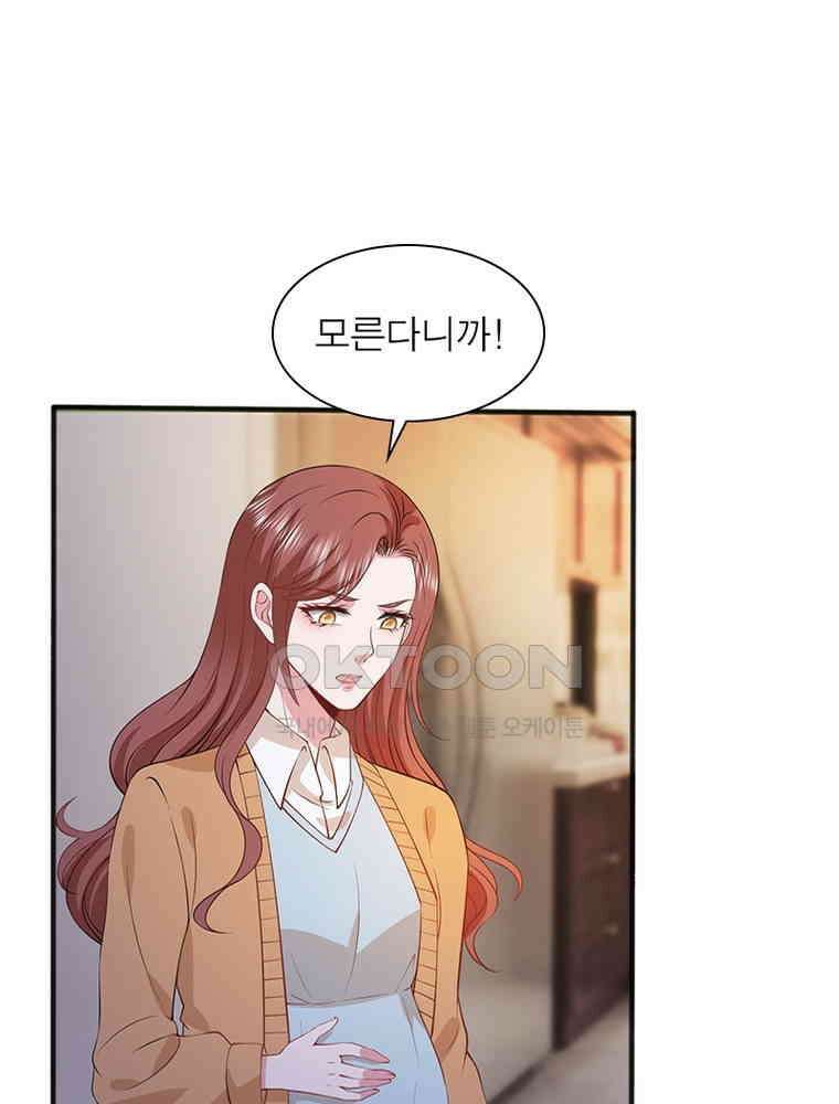 계약 남편에게 끌리는 이유 215화 17