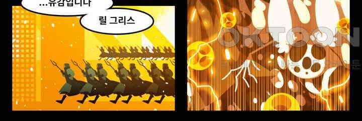 블랙보이 194화 4