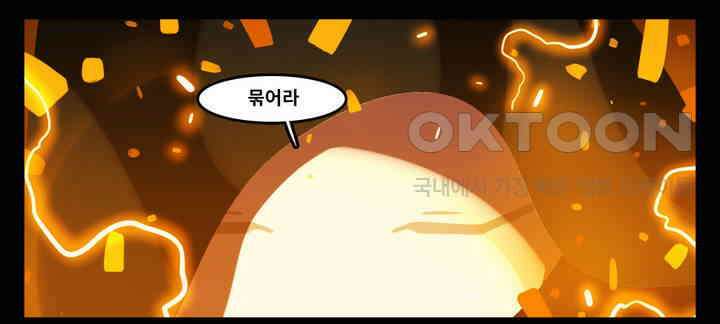 블랙보이 194화 7