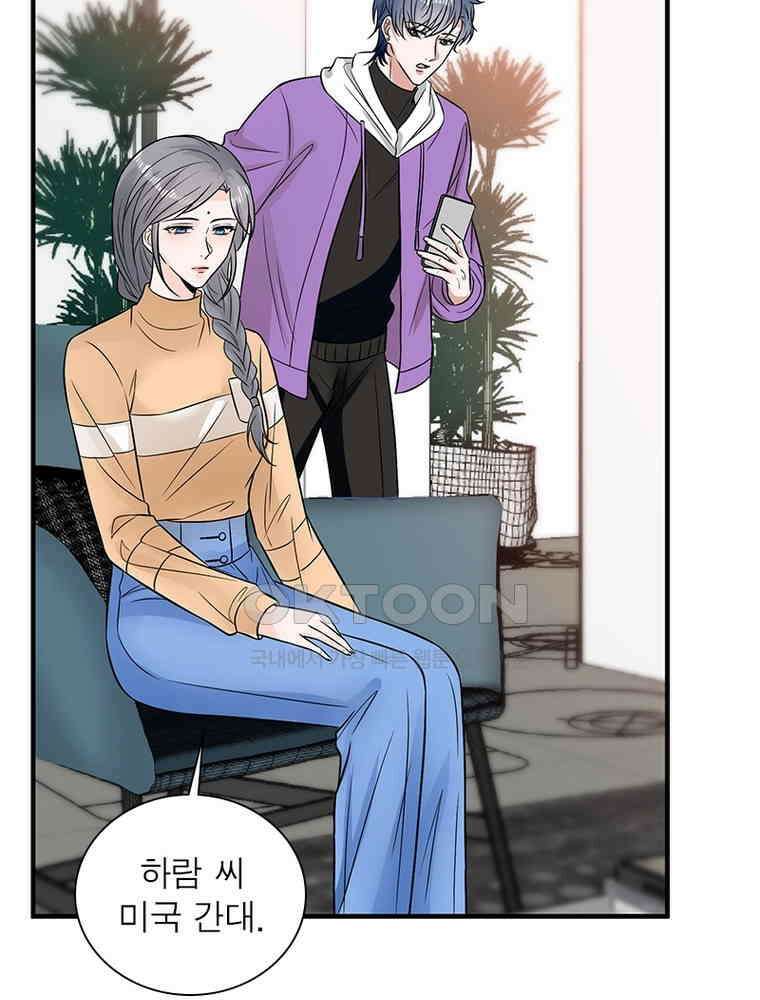 계약 남편에게 끌리는 이유 219화 4