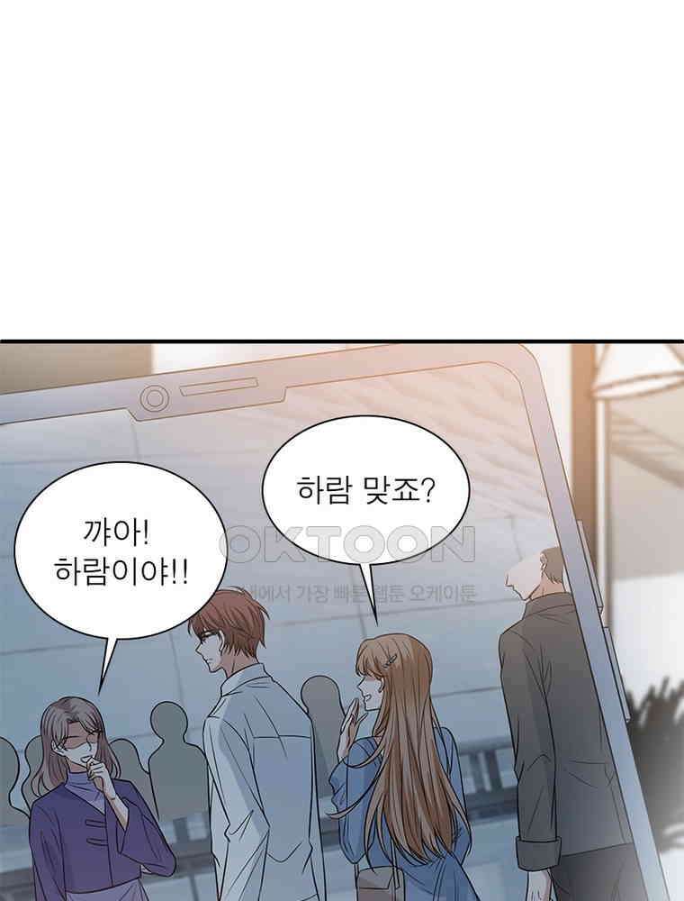 계약 남편에게 끌리는 이유 219화 5