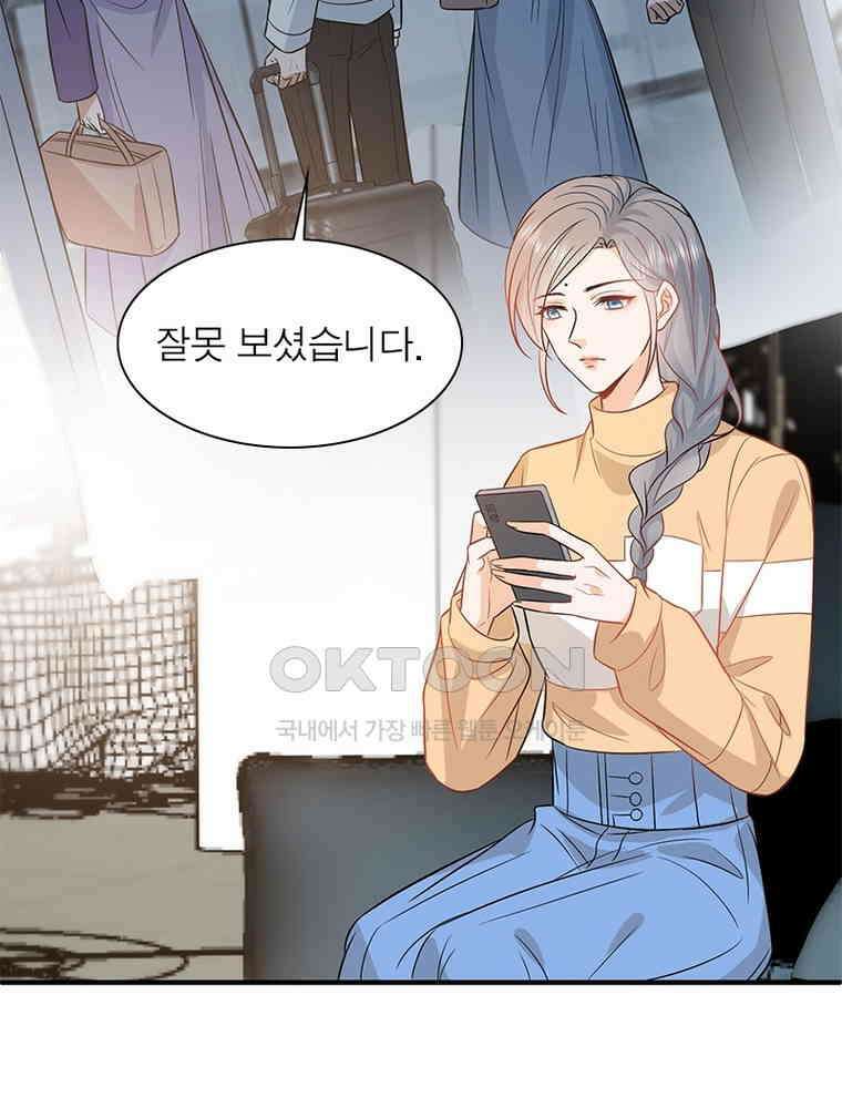 계약 남편에게 끌리는 이유 219화 6
