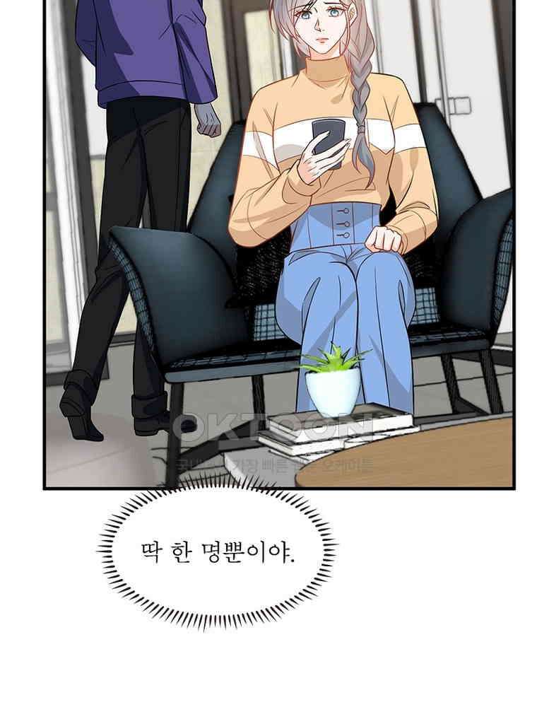 계약 남편에게 끌리는 이유 219화 9
