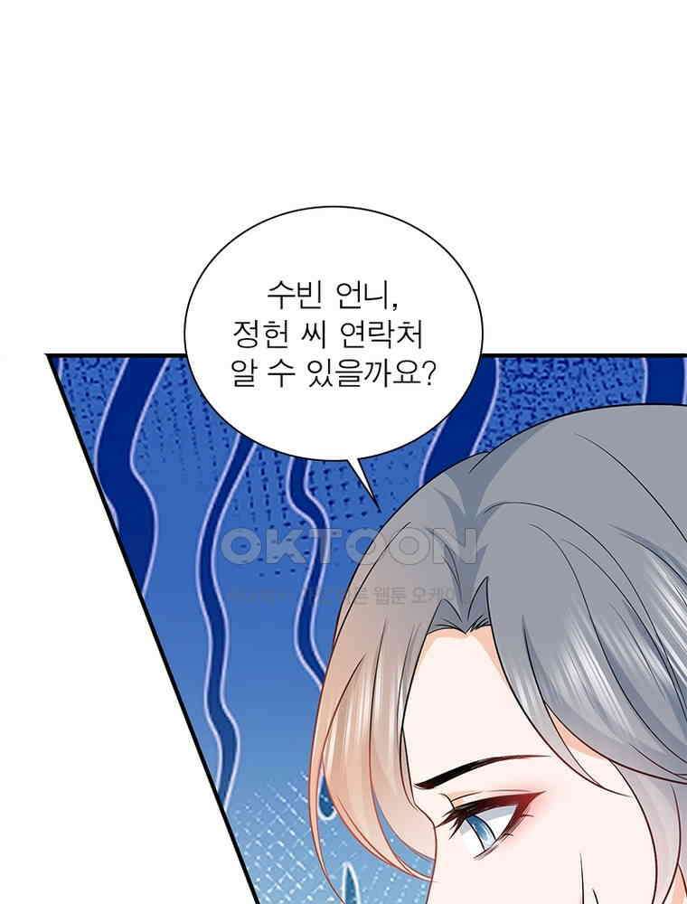 계약 남편에게 끌리는 이유 219화 10
