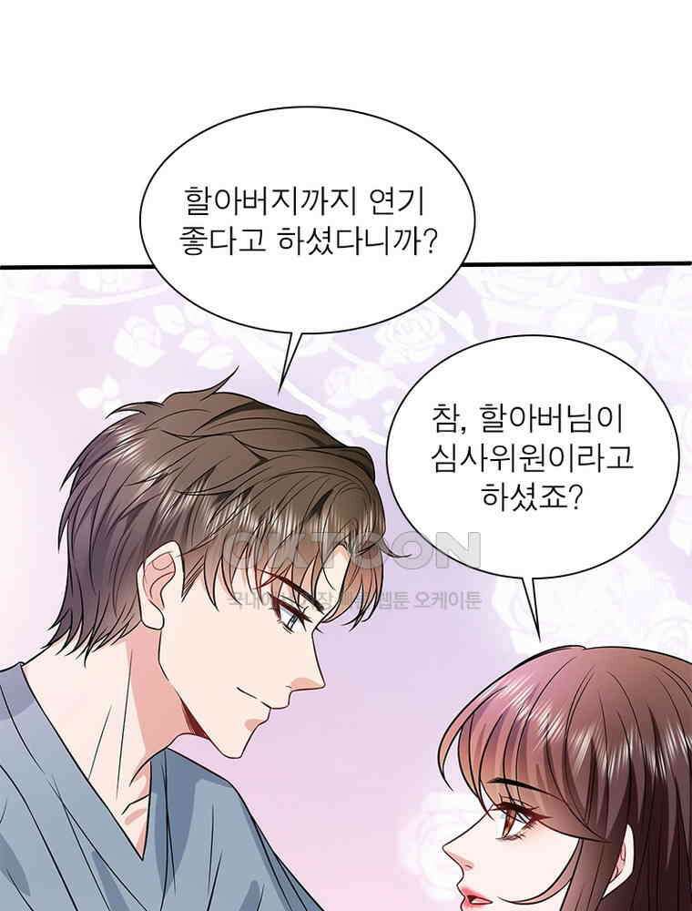 계약 남편에게 끌리는 이유 219화 18