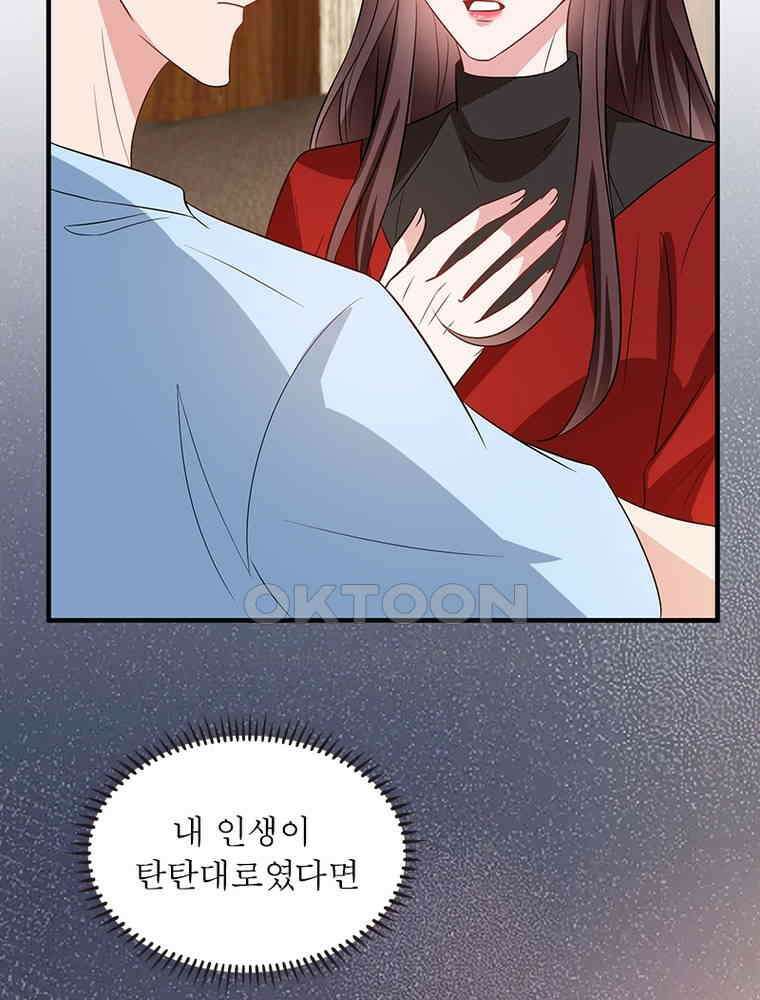 계약 남편에게 끌리는 이유 219화 21