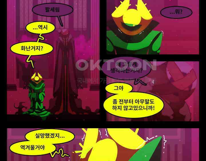 블랙보이 206화 4
