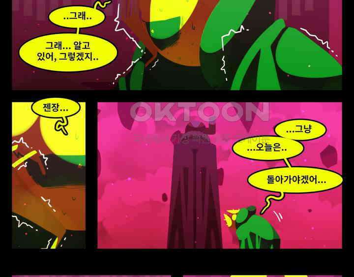 블랙보이 206화 5