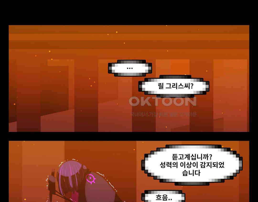 블랙보이 212화 1