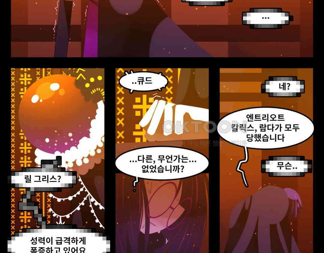 블랙보이 212화 2
