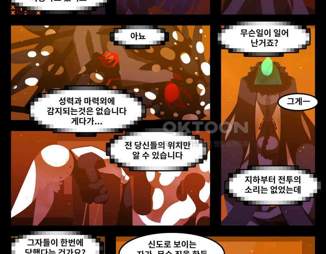블랙보이 212화 3