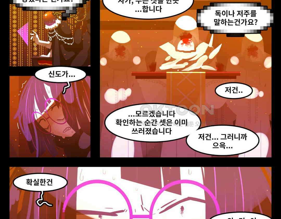 블랙보이 212화 4
