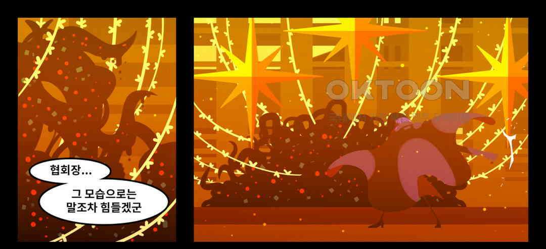 블랙보이 218화 1
