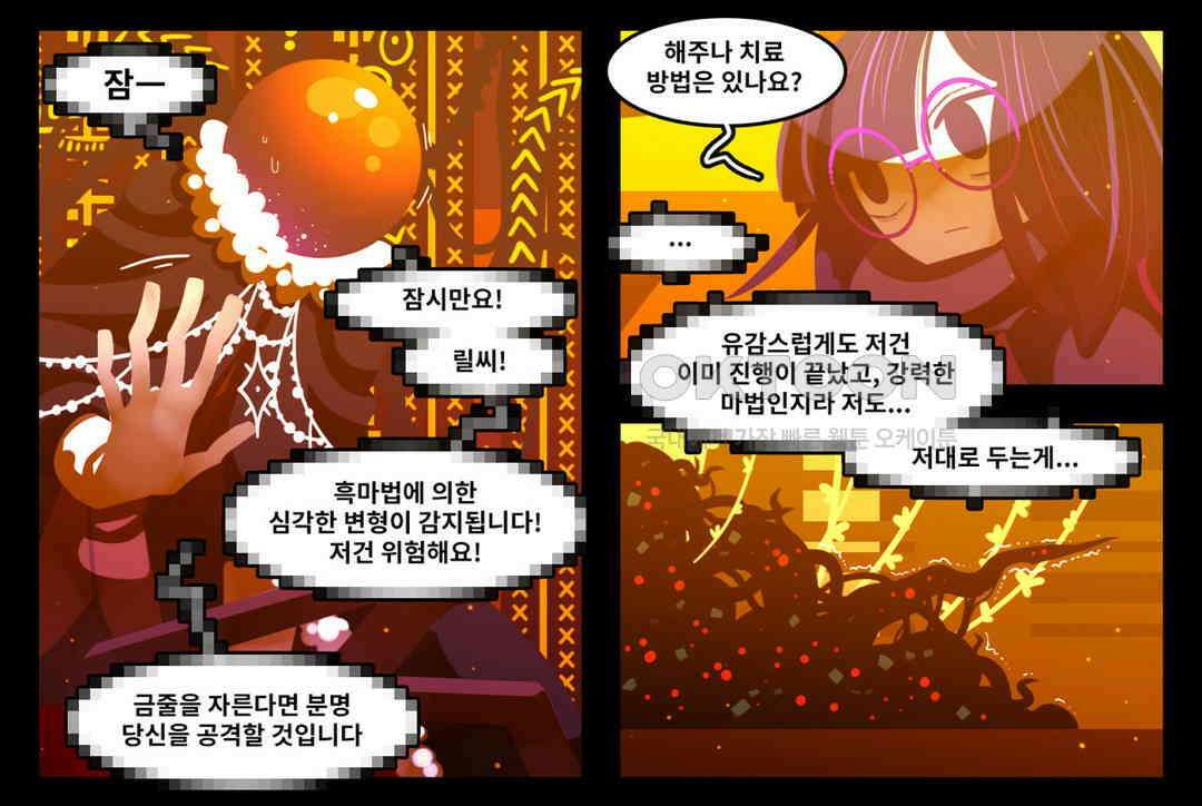 블랙보이 218화 2