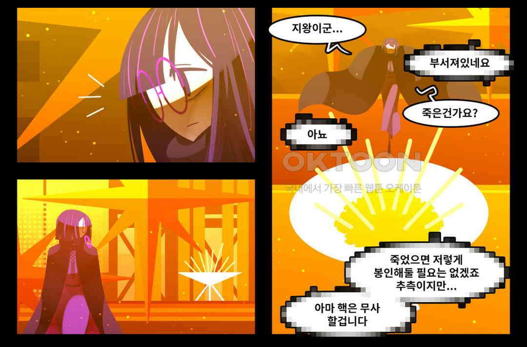 블랙보이 218화 3