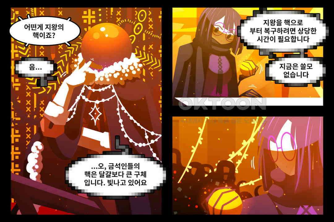 블랙보이 218화 4