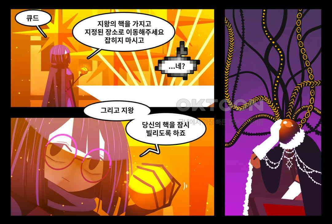 블랙보이 218화 5