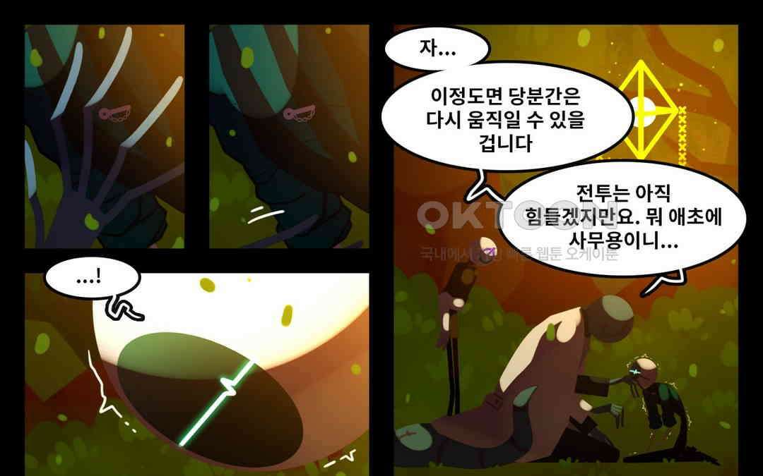 블랙보이 224화 1