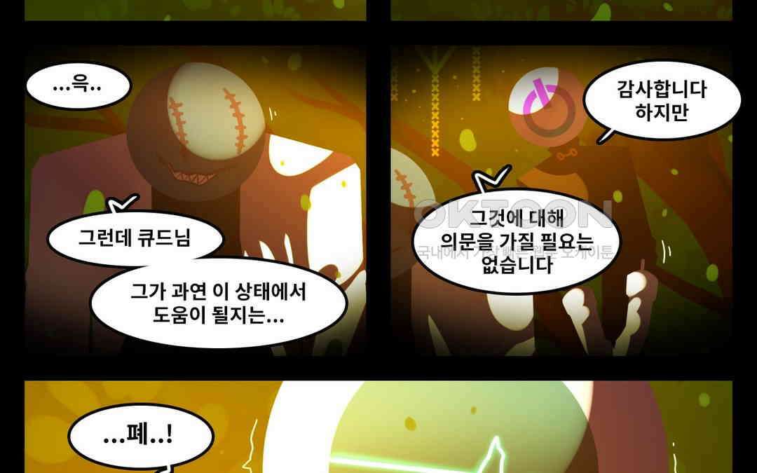 블랙보이 224화 2