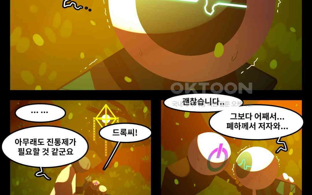블랙보이 224화 3