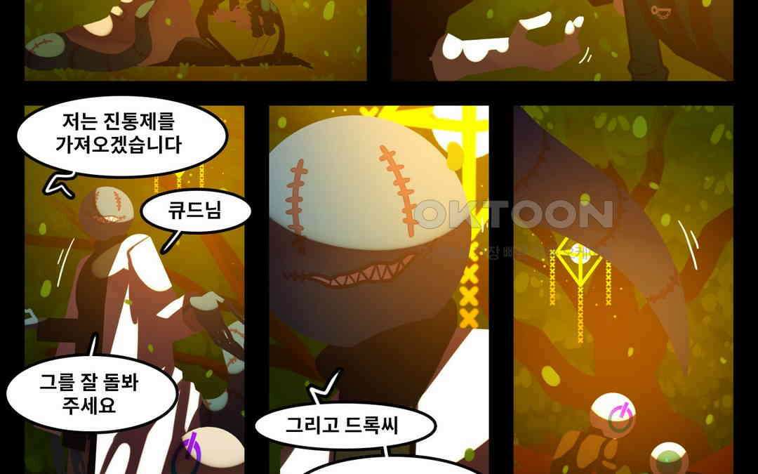 블랙보이 224화 4
