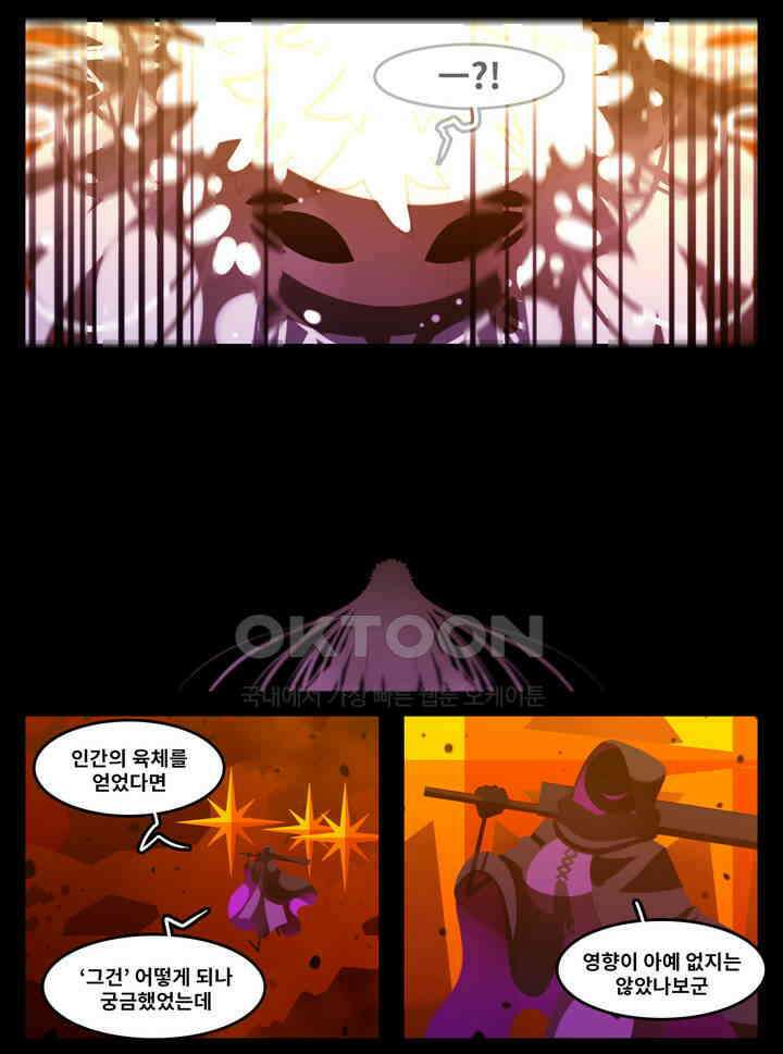 블랙보이 231화 4