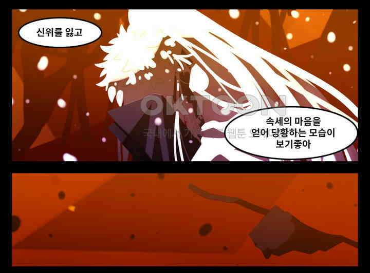 블랙보이 231화 5