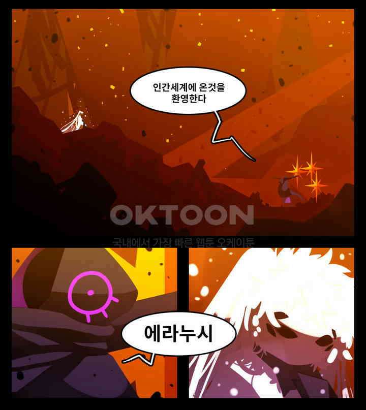 블랙보이 231화 6