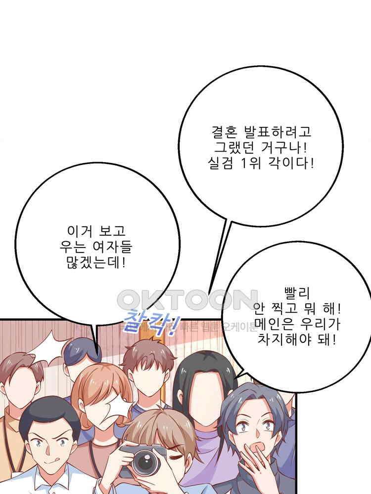 어쩌다 부부 167화 1