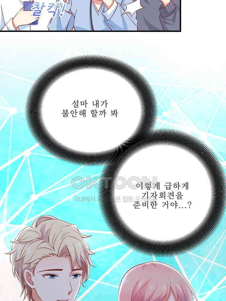 어쩌다 부부 167화 2