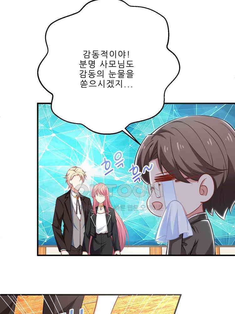 어쩌다 부부 167화 5