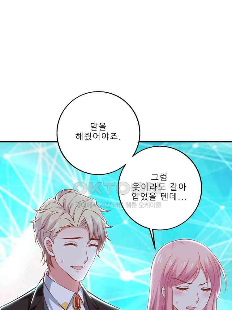 어쩌다 부부 167화 10