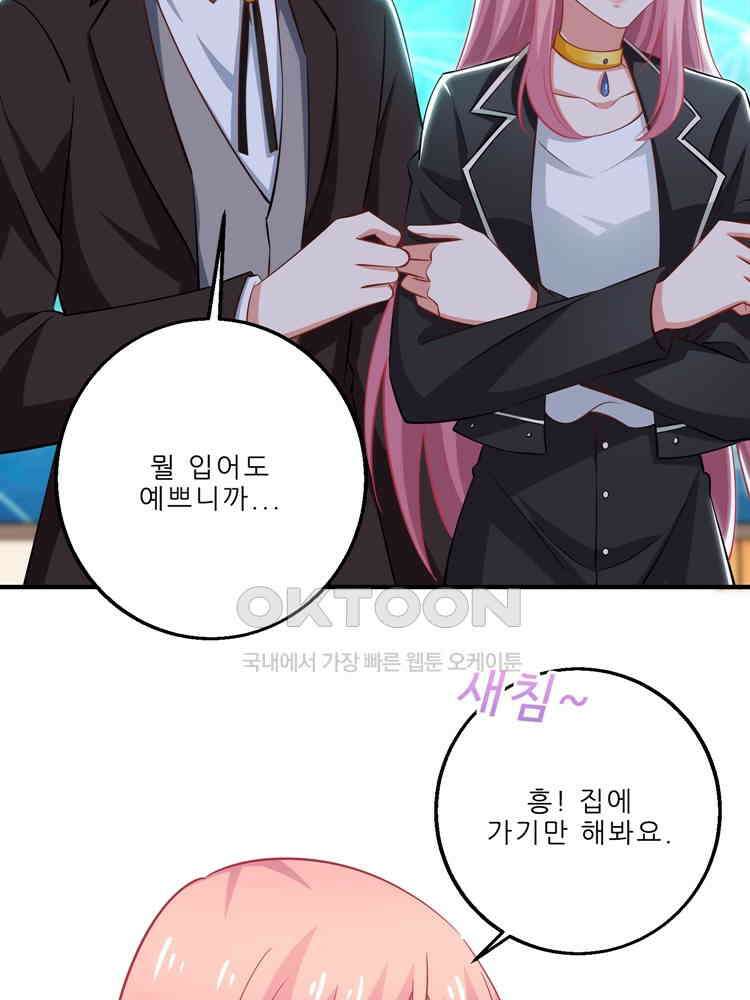 어쩌다 부부 167화 11