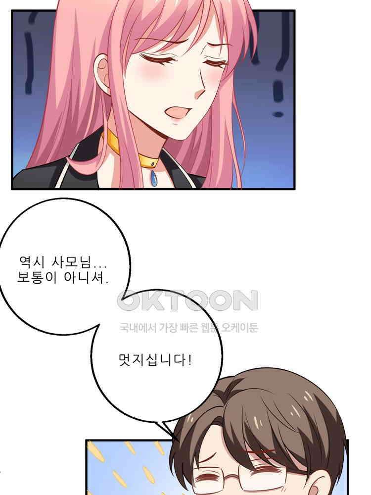 어쩌다 부부 167화 12