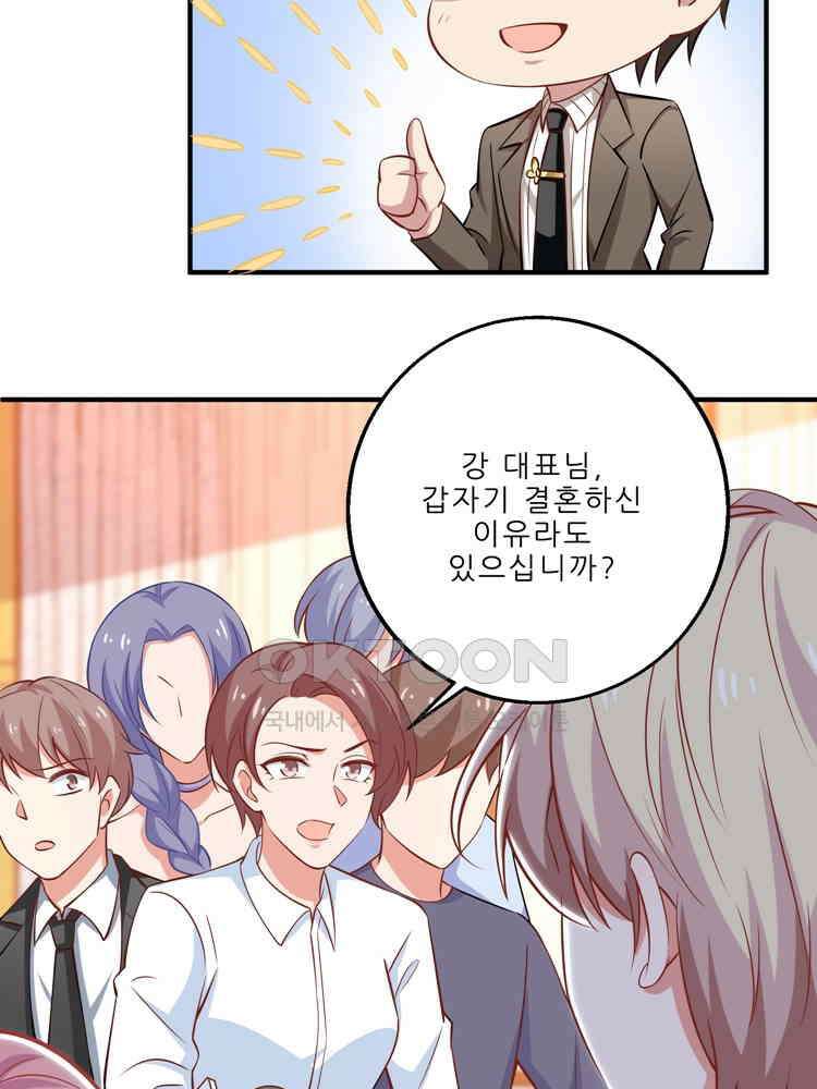 어쩌다 부부 167화 13