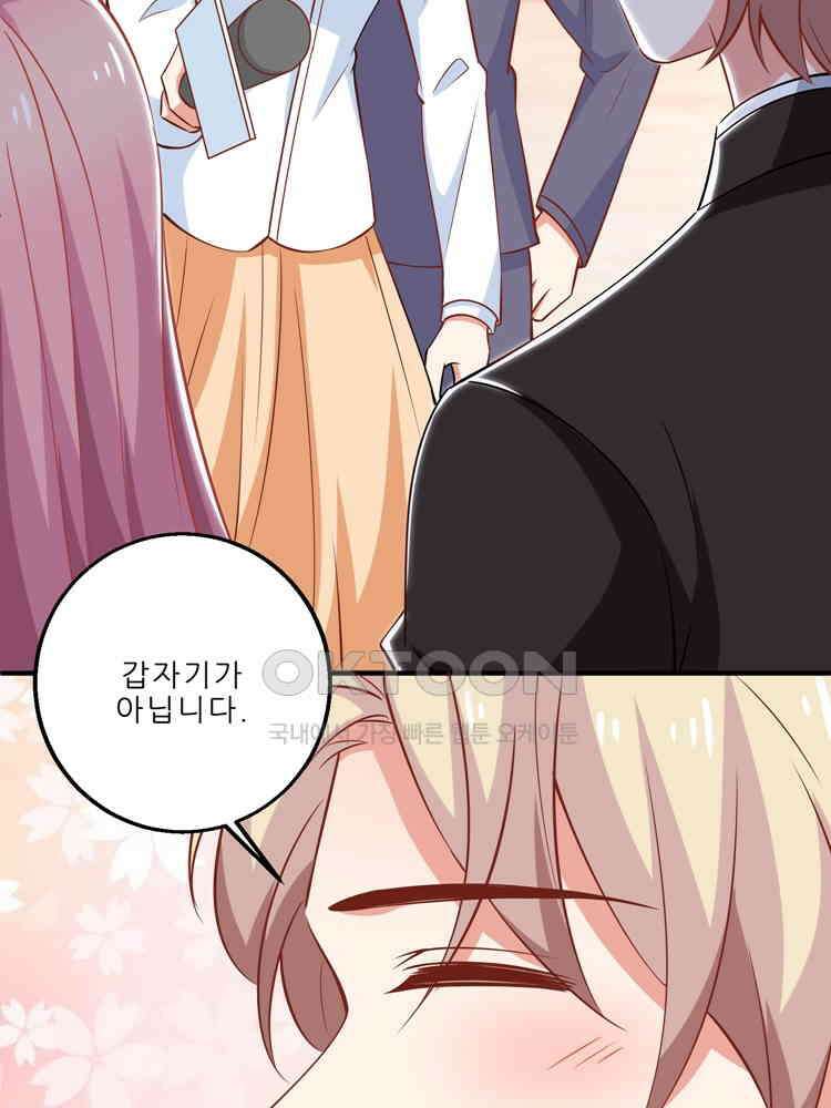 어쩌다 부부 167화 14