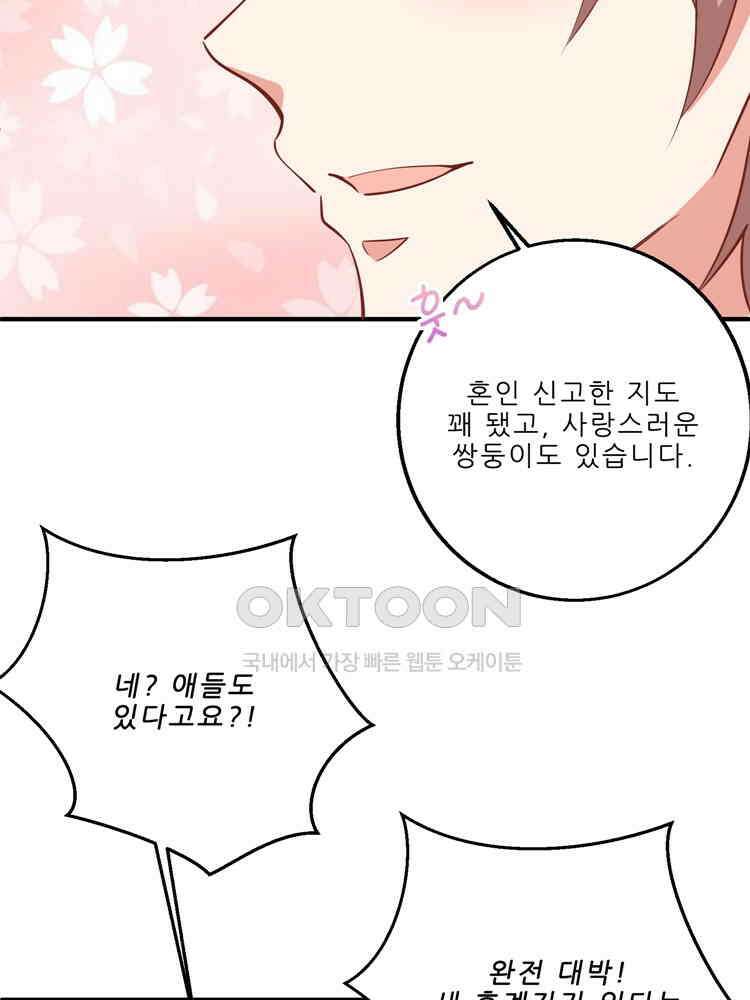 어쩌다 부부 167화 15