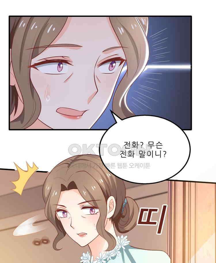 어쩌다 부부 170화 1