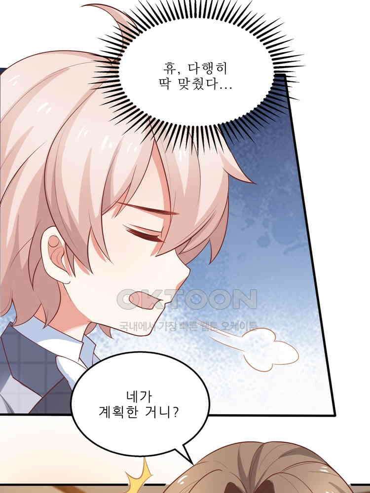 어쩌다 부부 170화 4