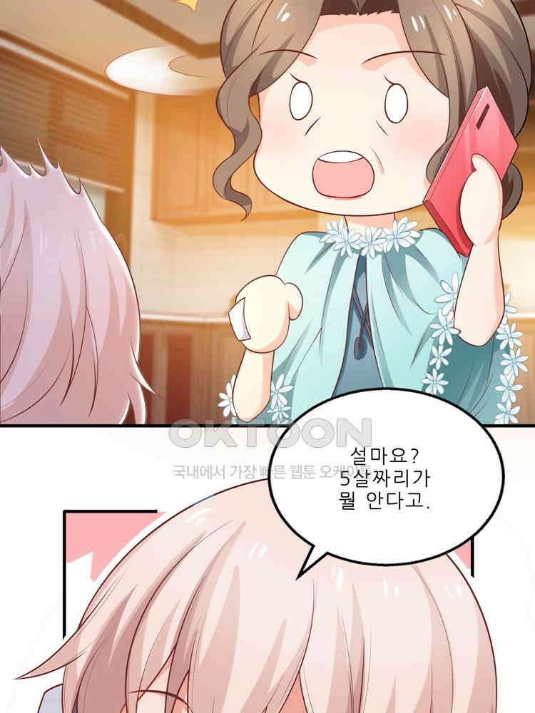 어쩌다 부부 170화 5