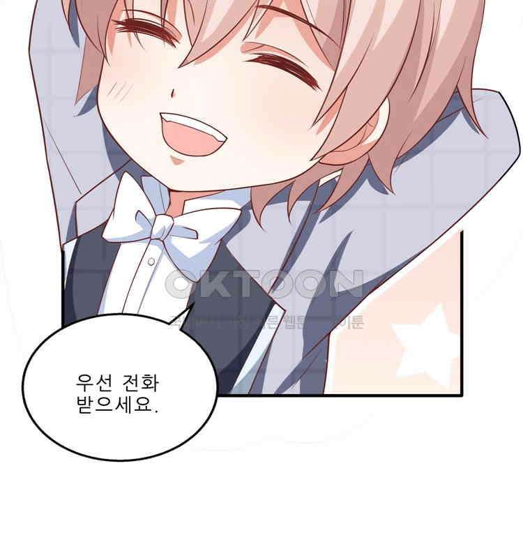 어쩌다 부부 170화 6