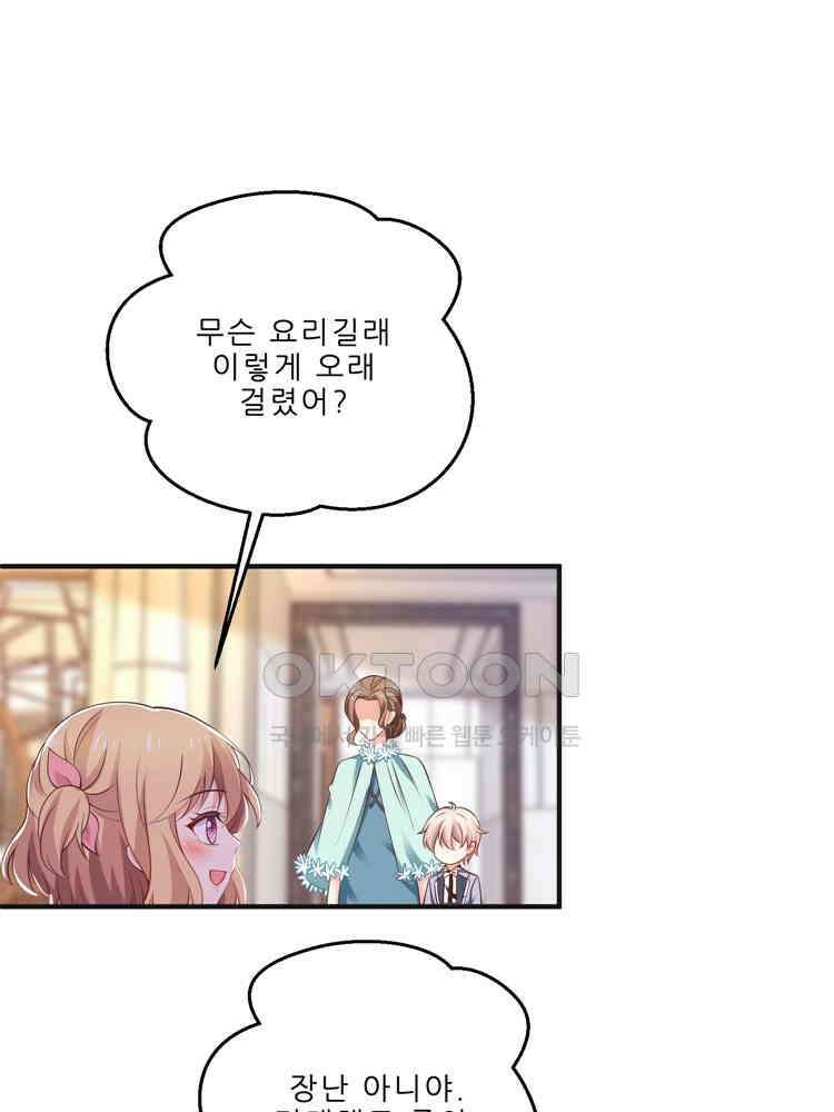 어쩌다 부부 170화 9