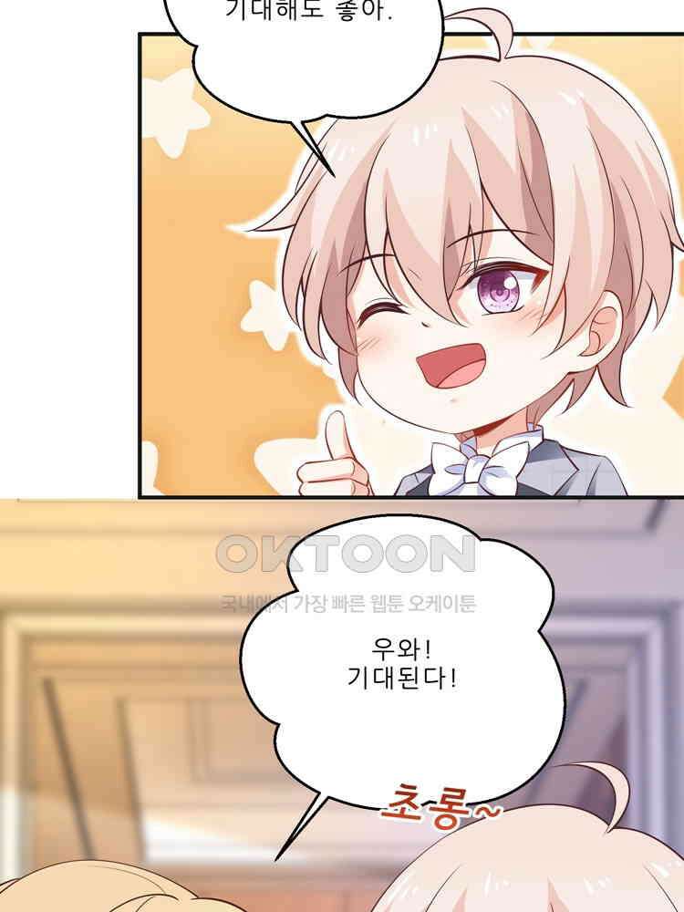 어쩌다 부부 170화 10