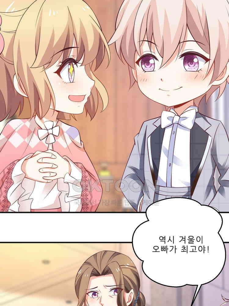 어쩌다 부부 170화 11