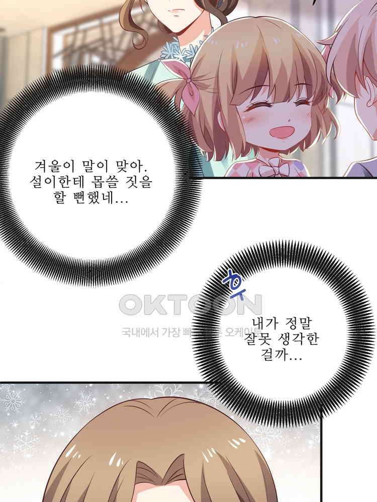 어쩌다 부부 170화 12