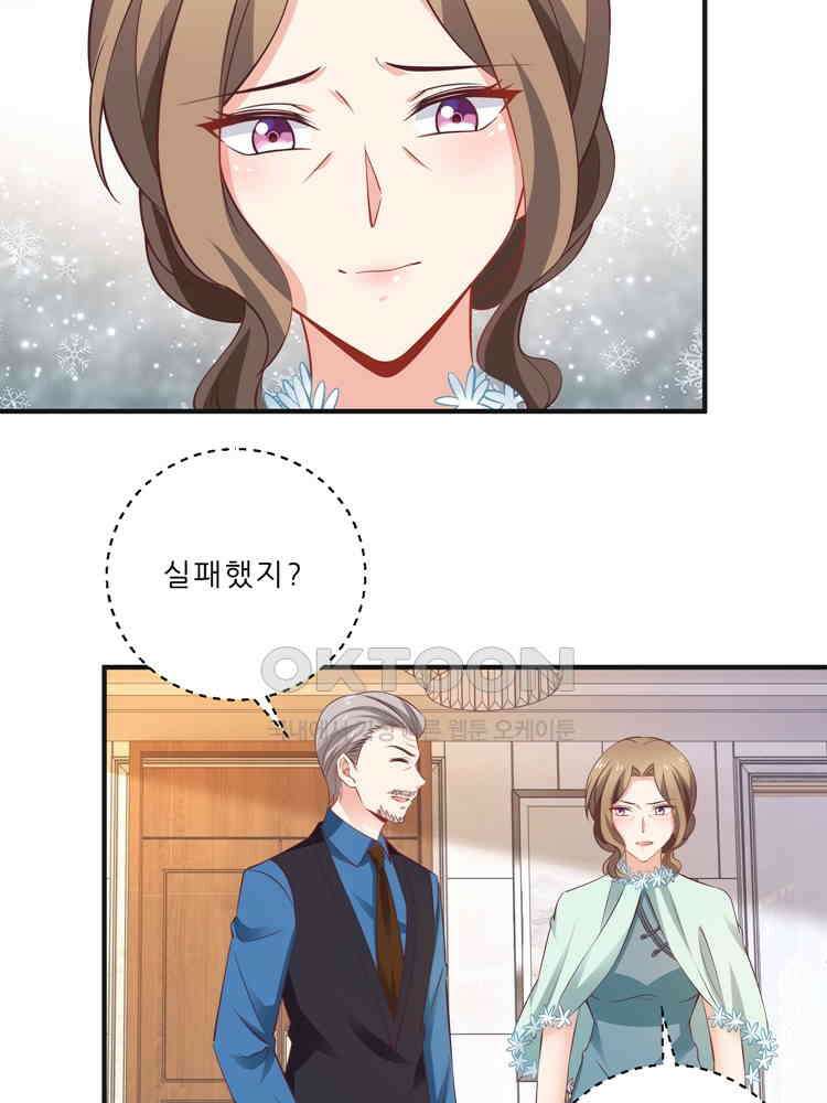 어쩌다 부부 170화 13