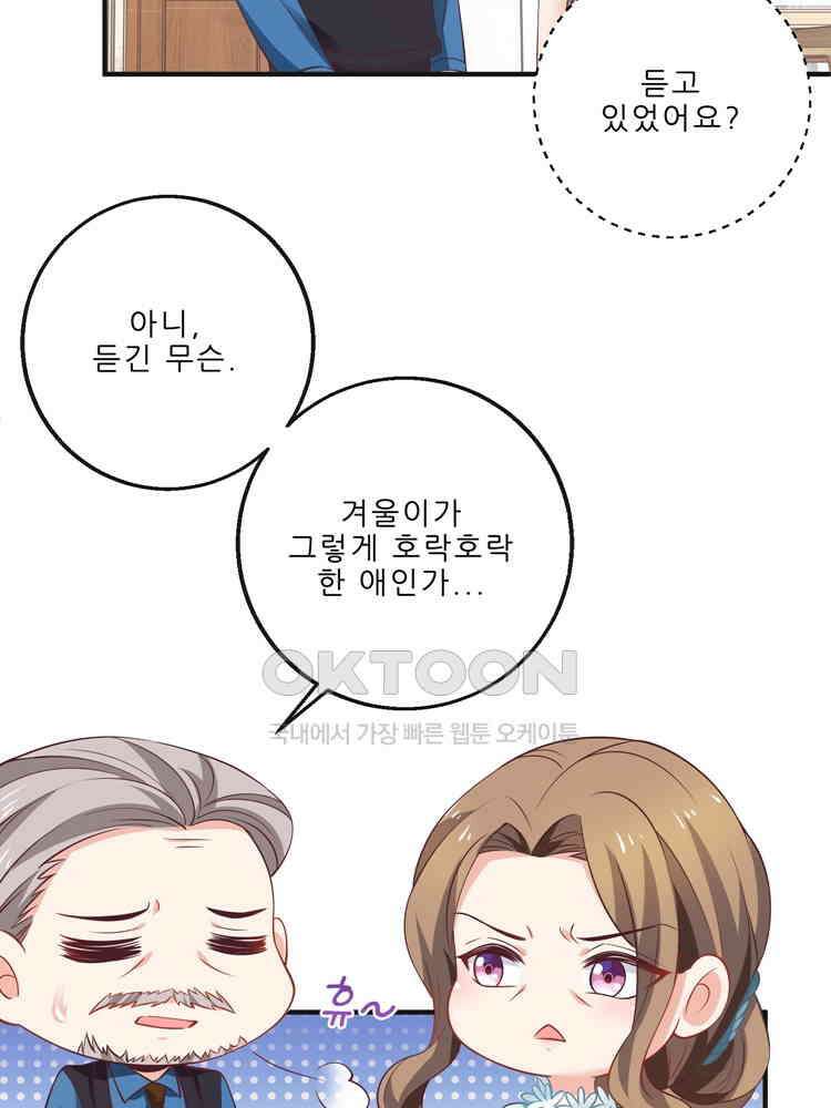 어쩌다 부부 170화 14