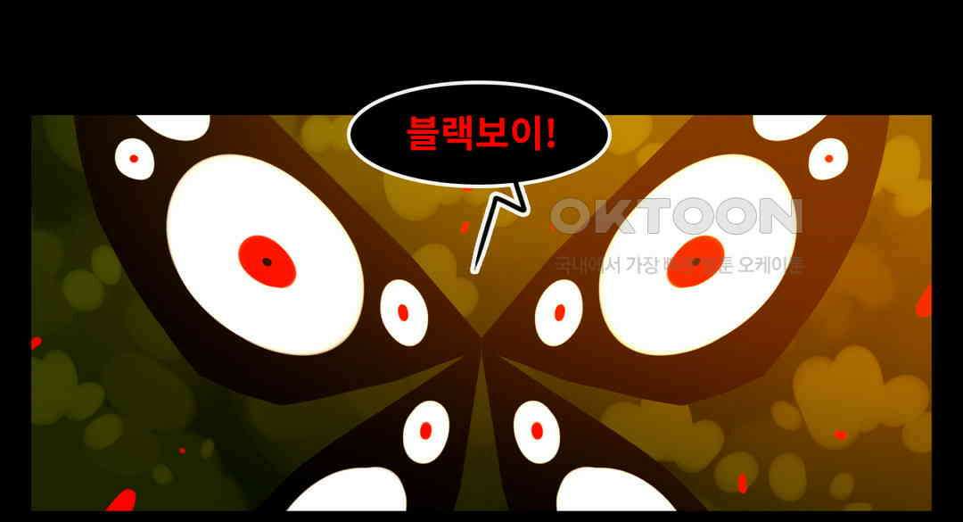 블랙보이 248화 1