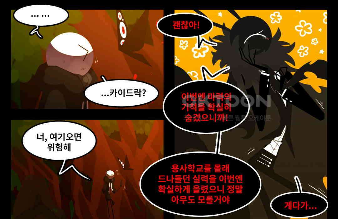 블랙보이 248화 2